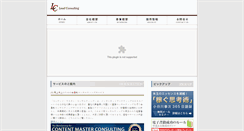 Desktop Screenshot of leadconsulting.jp