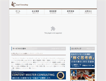 Tablet Screenshot of leadconsulting.jp